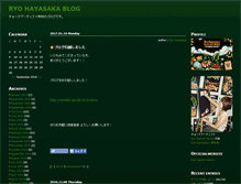 Tablet Screenshot of blog.hayasakaryo.com